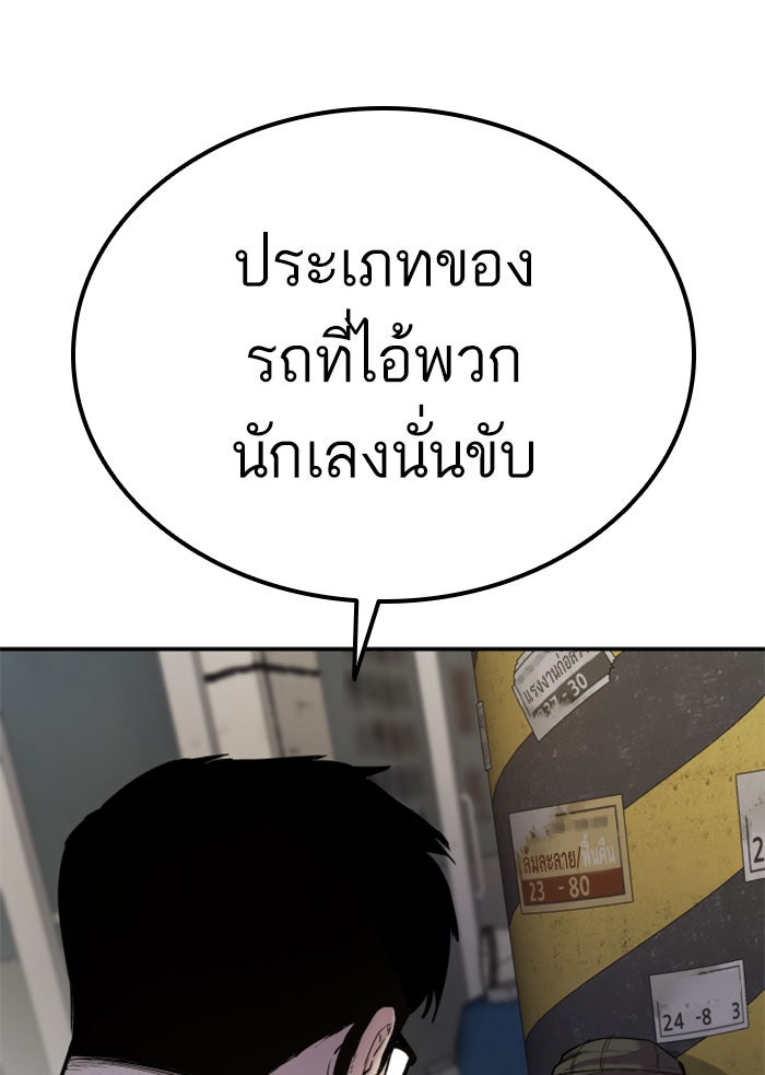 หัวหน้าคิม (Agent Kim: Reactivated) - หน้า 22