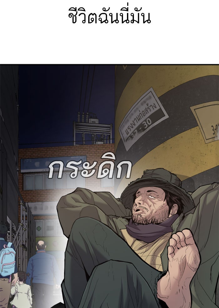 หัวหน้าคิม (Agent Kim: Reactivated) - หน้า 3