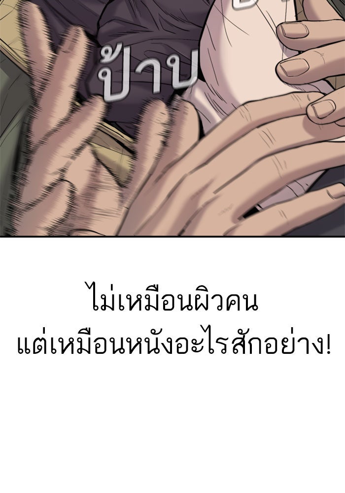 หัวหน้าคิม (Agent Kim: Reactivated) - หน้า 32