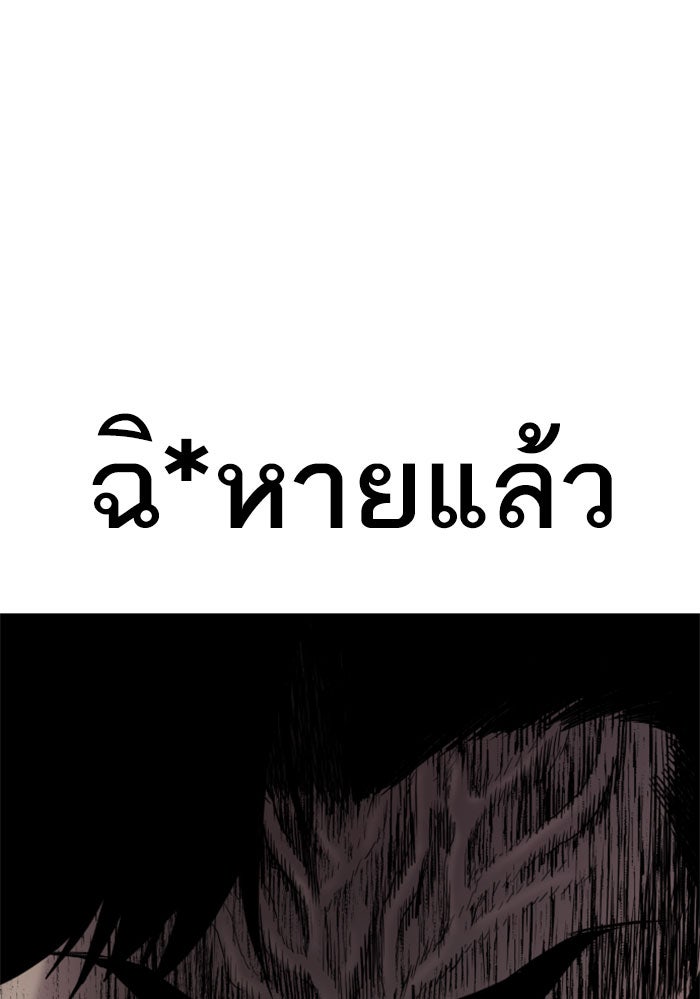 หัวหน้าคิม (Agent Kim: Reactivated) - หน้า 33