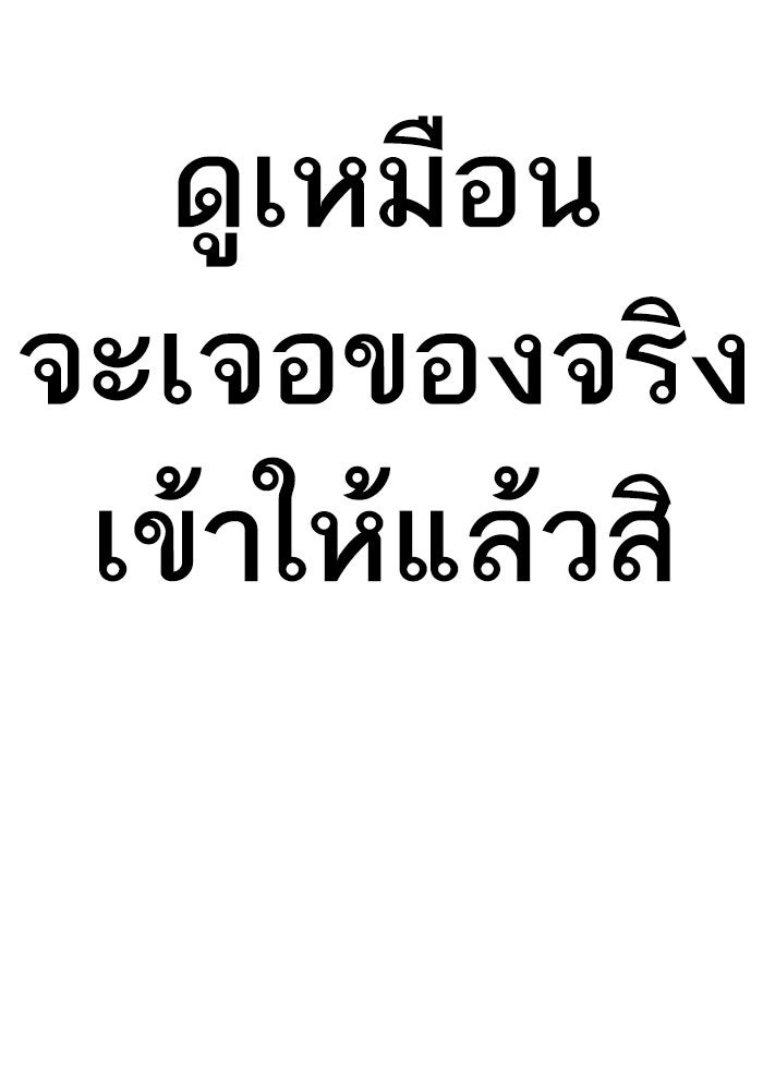 หัวหน้าคิม (Agent Kim: Reactivated) - หน้า 35