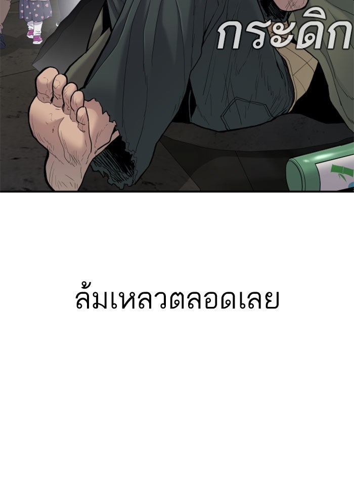 หัวหน้าคิม (Agent Kim: Reactivated) - หน้า 4