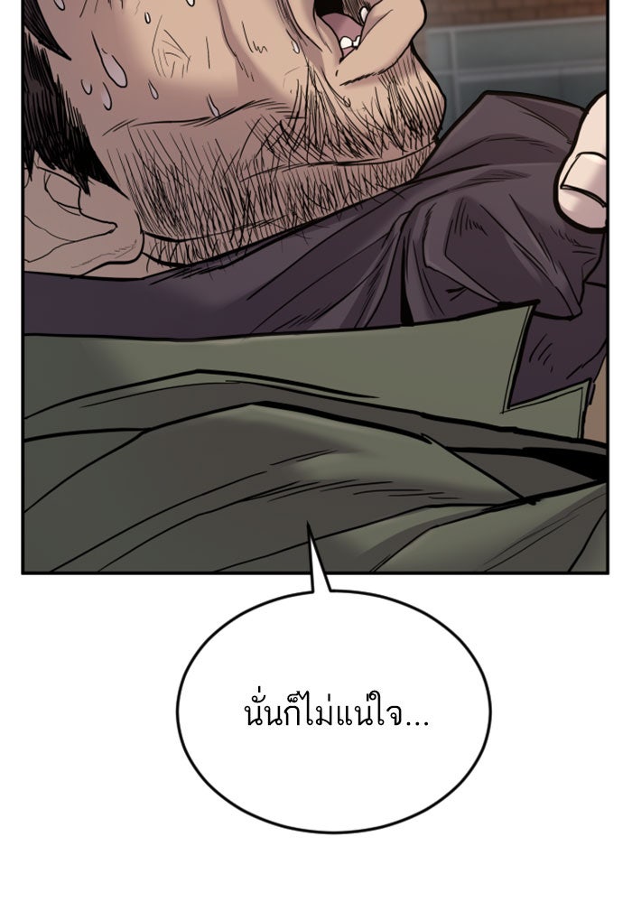หัวหน้าคิม (Agent Kim: Reactivated) - หน้า 41