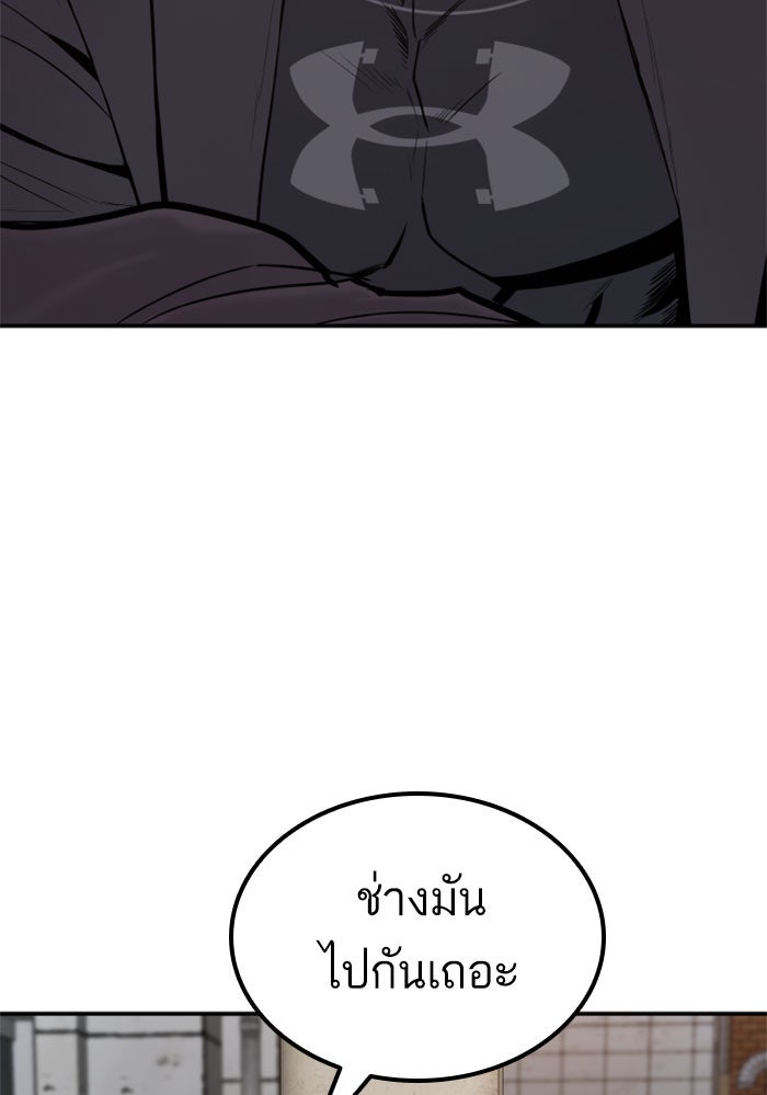 หัวหน้าคิม (Agent Kim: Reactivated) - หน้า 44