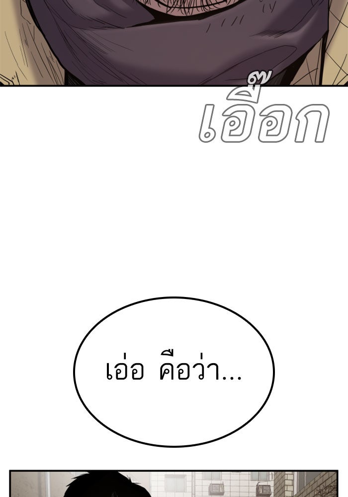 หัวหน้าคิม (Agent Kim: Reactivated) - หน้า 49