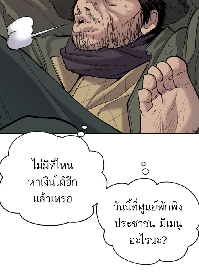 หัวหน้าคิม (Agent Kim: Reactivated) - หน้า 6
