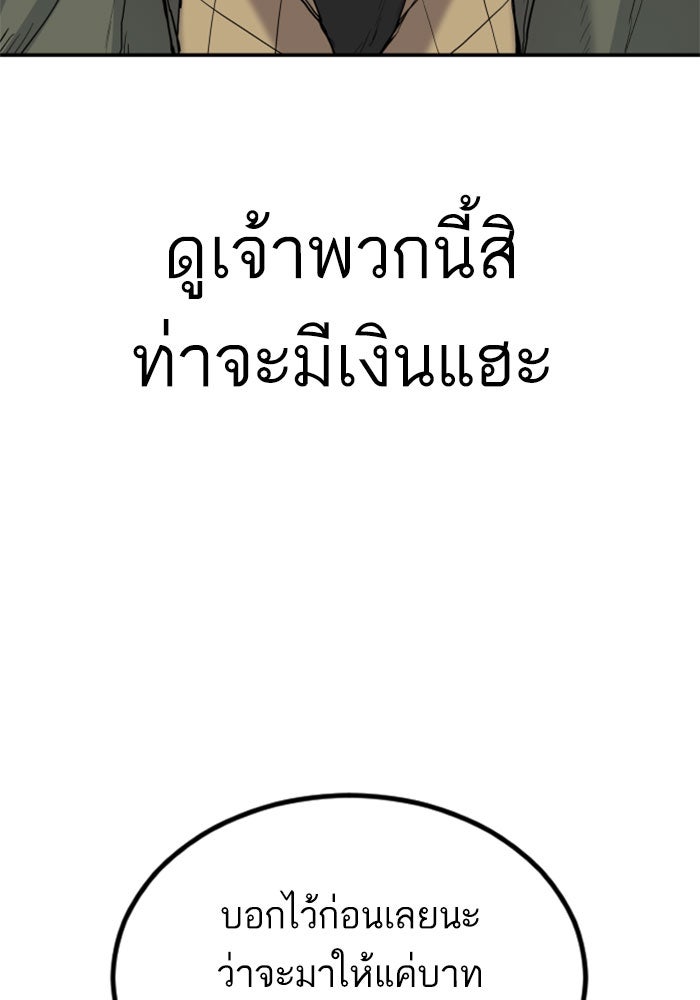 หัวหน้าคิม (Agent Kim: Reactivated) - หน้า 63