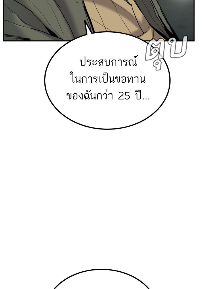 หัวหน้าคิม (Agent Kim: Reactivated) - หน้า 65
