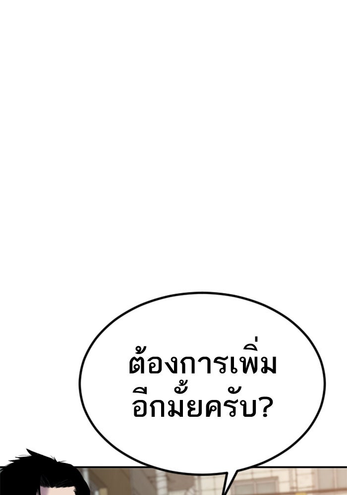 หัวหน้าคิม (Agent Kim: Reactivated) - หน้า 69