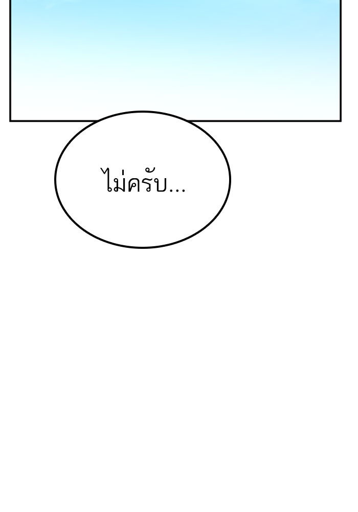 หัวหน้าคิม (Agent Kim: Reactivated) - หน้า 73