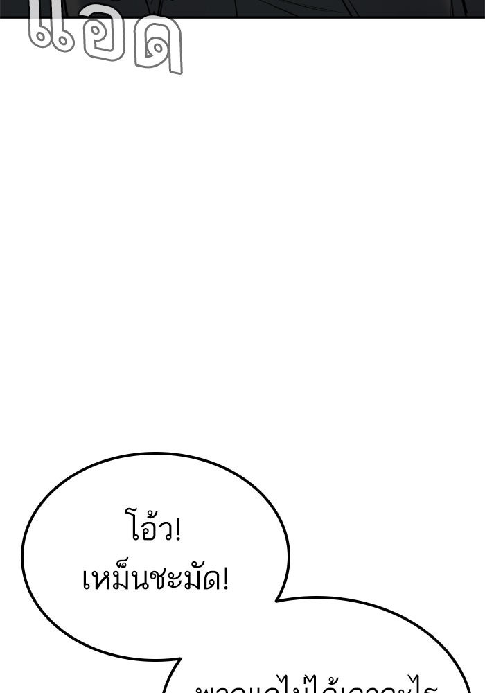 หัวหน้าคิม (Agent Kim: Reactivated) - หน้า 77