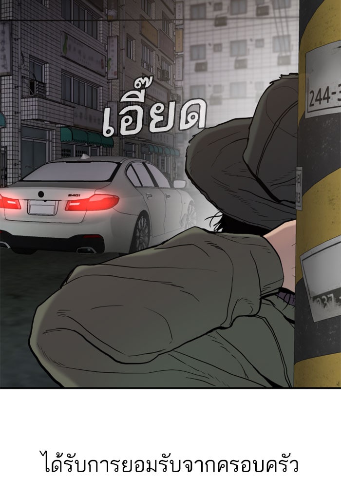 หัวหน้าคิม (Agent Kim: Reactivated) - หน้า 8