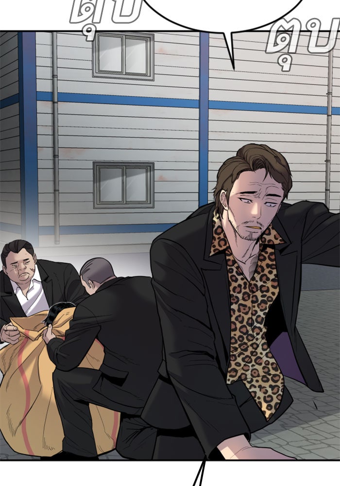 หัวหน้าคิม (Agent Kim: Reactivated) - หน้า 80