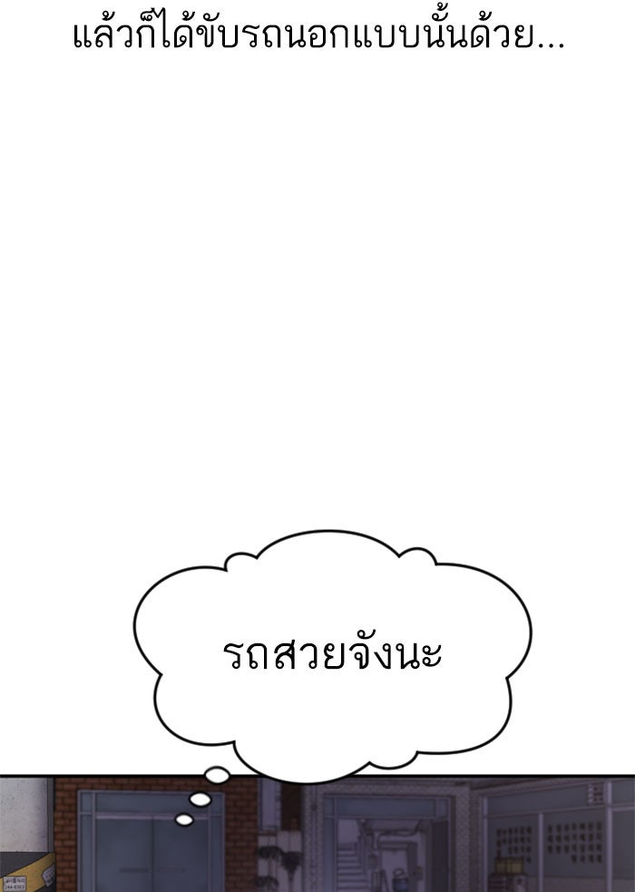 หัวหน้าคิม (Agent Kim: Reactivated) - หน้า 9