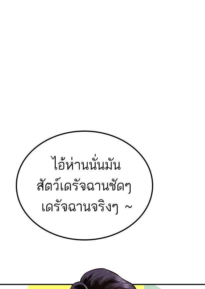 หัวหน้าคิม (Agent Kim: Reactivated) - หน้า 98