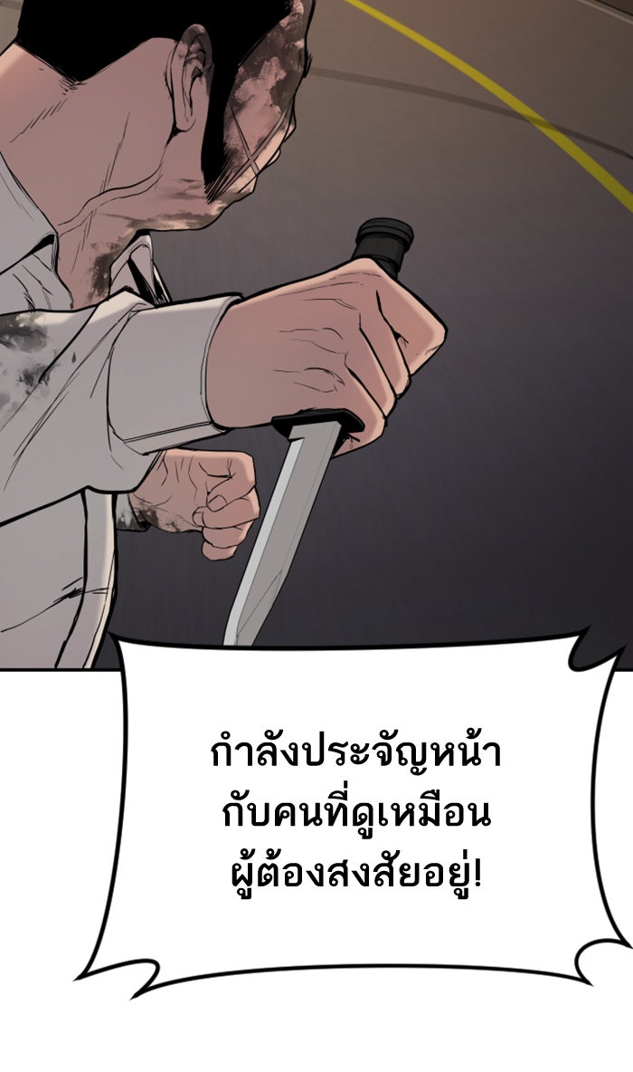 หัวหน้าคิม (Agent Kim: Reactivated) - หน้า 100