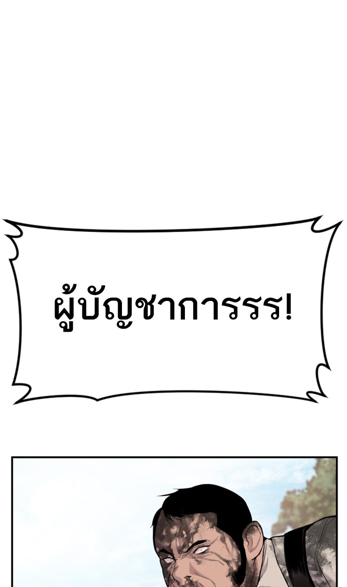 หัวหน้าคิม (Agent Kim: Reactivated) - หน้า 101