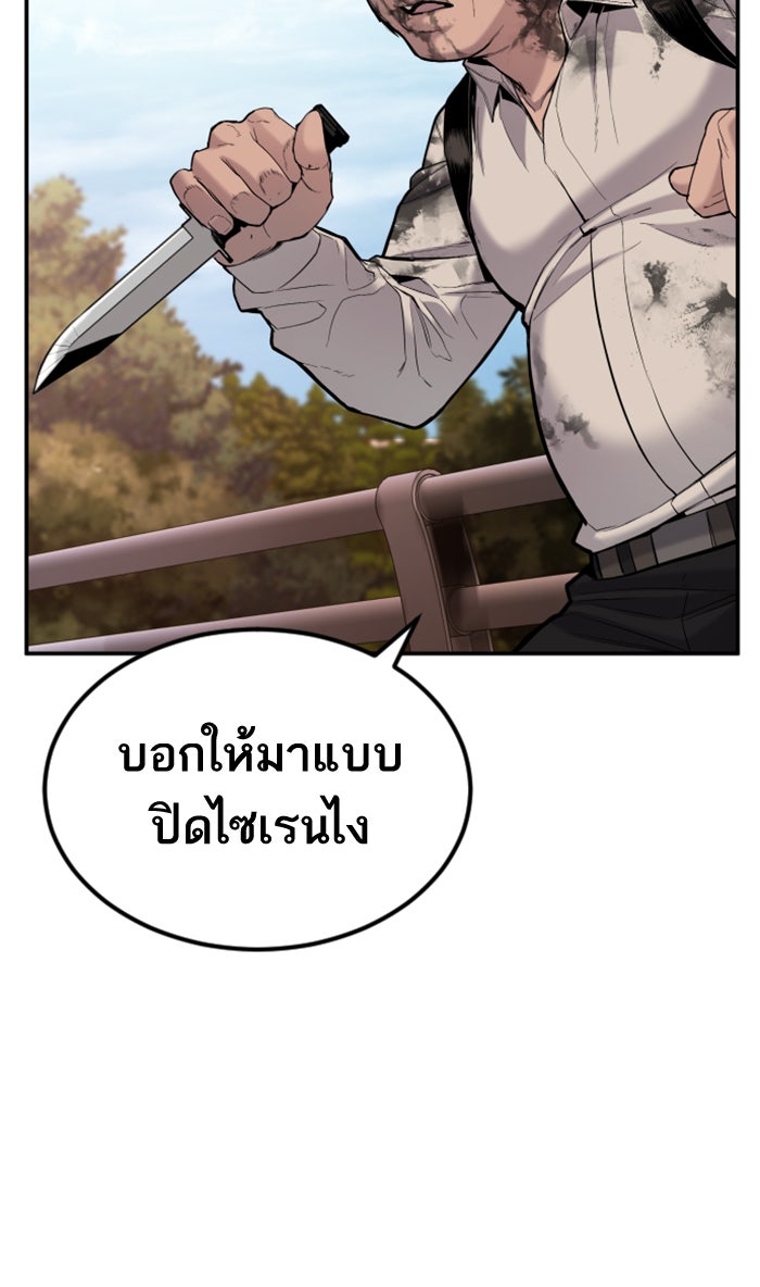 หัวหน้าคิม (Agent Kim: Reactivated) - หน้า 102