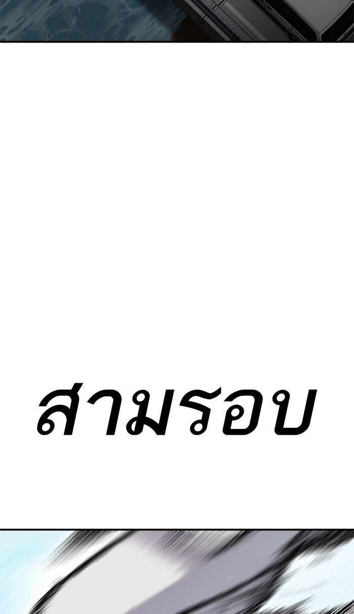 หัวหน้าคิม (Agent Kim: Reactivated) - หน้า 128