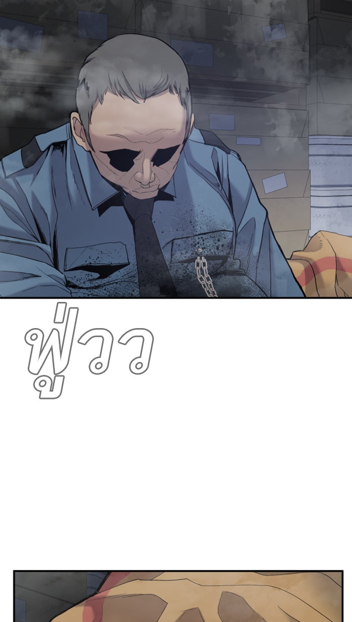 หัวหน้าคิม (Agent Kim: Reactivated) - หน้า 170