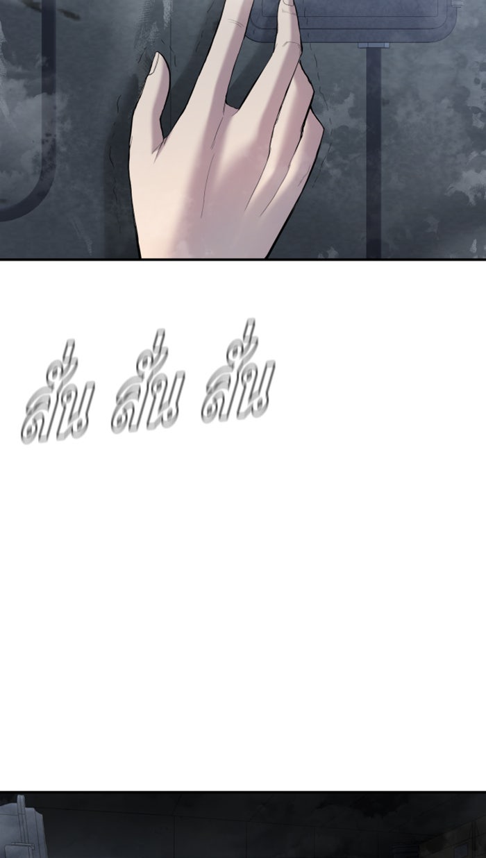 หัวหน้าคิม (Agent Kim: Reactivated) - หน้า 172