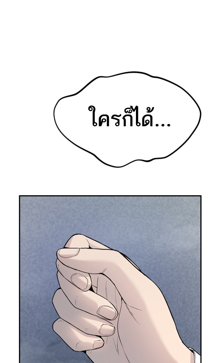 หัวหน้าคิม (Agent Kim: Reactivated) - หน้า 181