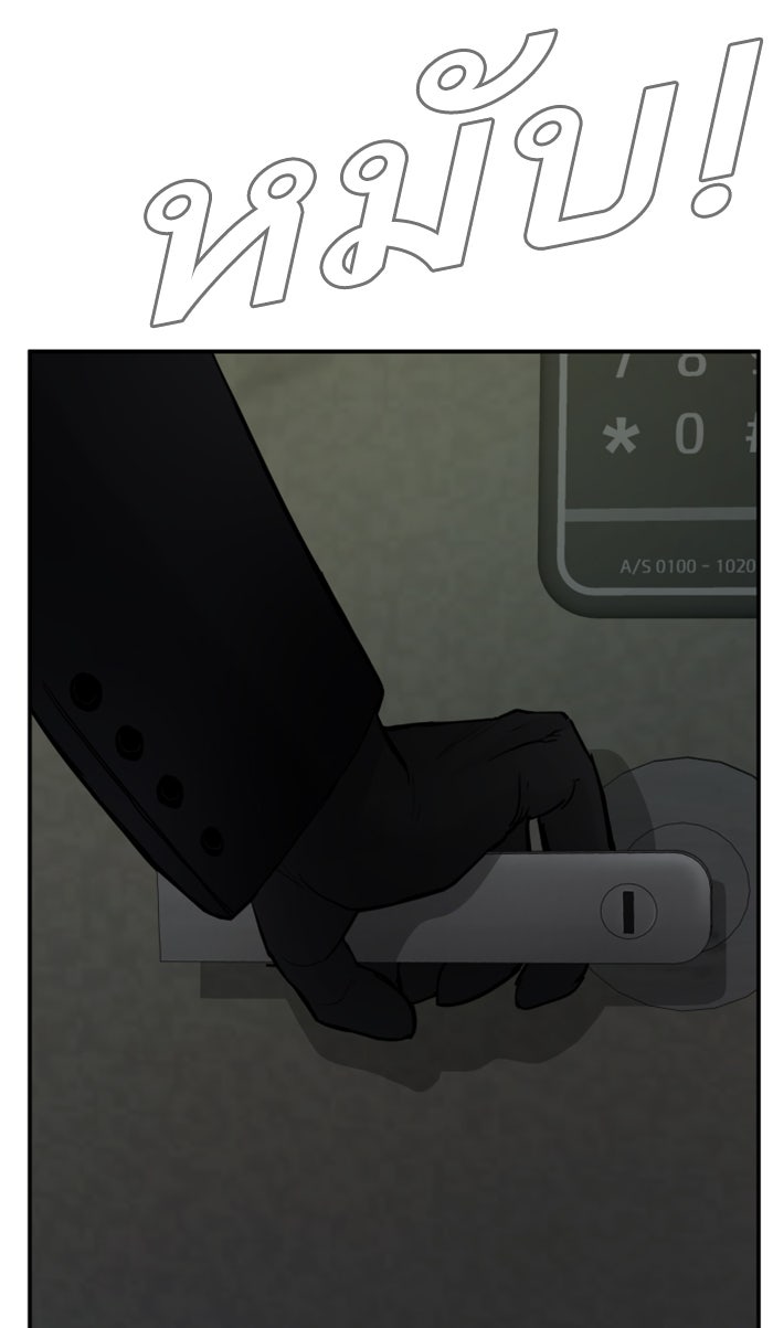 หัวหน้าคิม (Agent Kim: Reactivated) - หน้า 189
