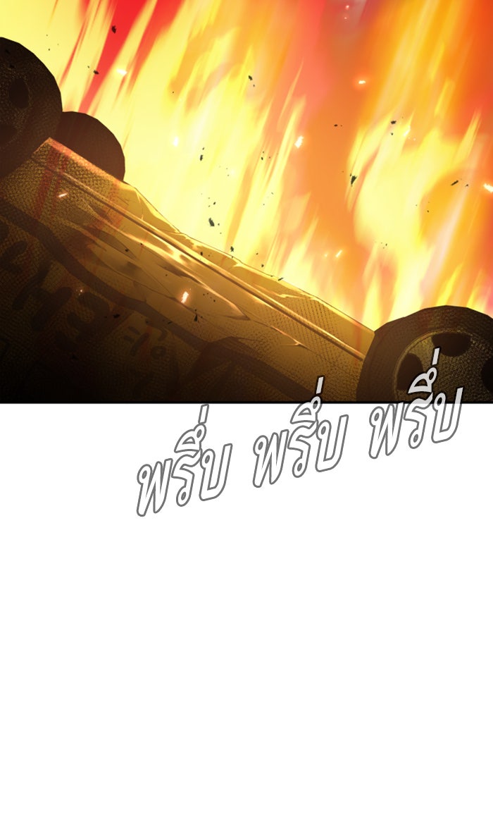 หัวหน้าคิม (Agent Kim: Reactivated) - หน้า 19