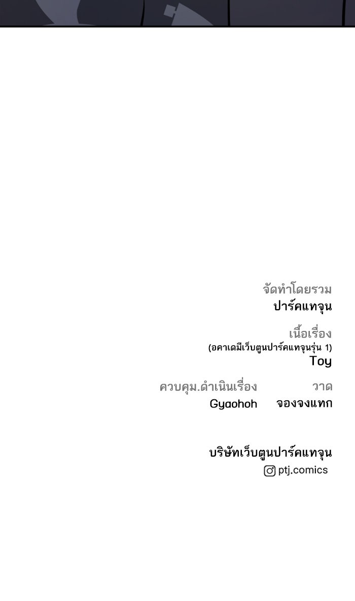 หัวหน้าคิม (Agent Kim: Reactivated) - หน้า 196
