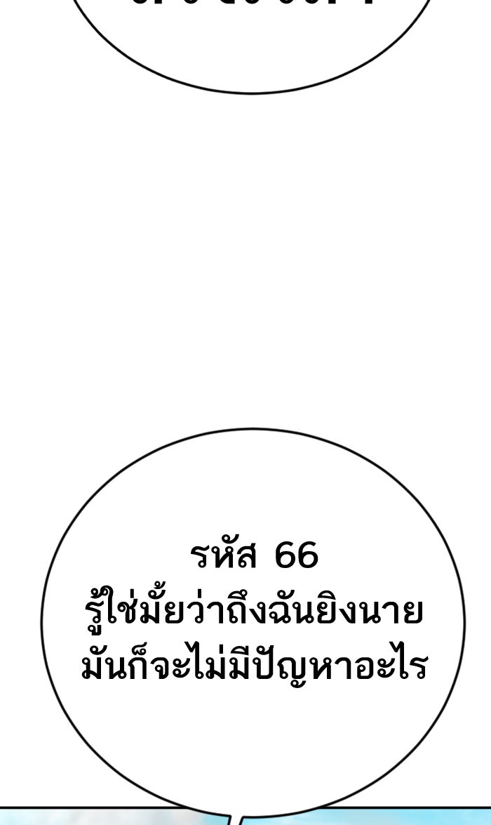 หัวหน้าคิม (Agent Kim: Reactivated) - หน้า 3