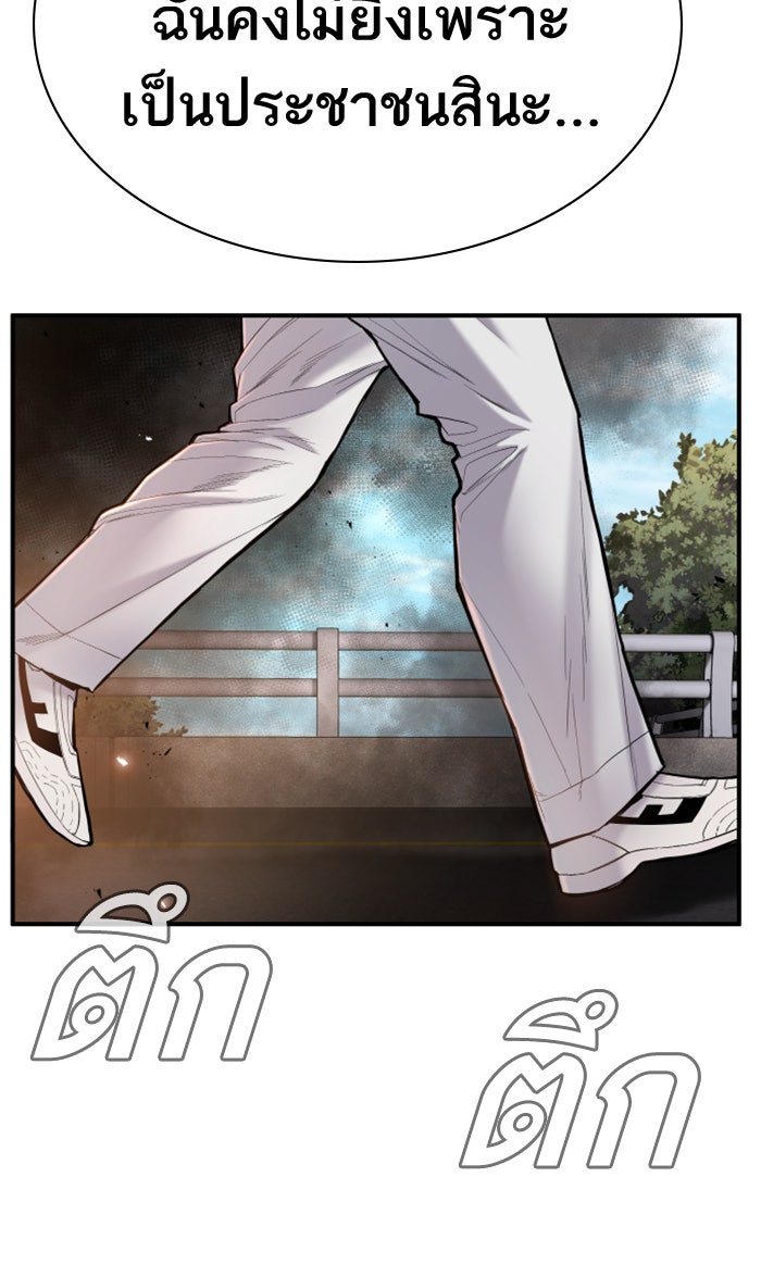 หัวหน้าคิม (Agent Kim: Reactivated) - หน้า 34