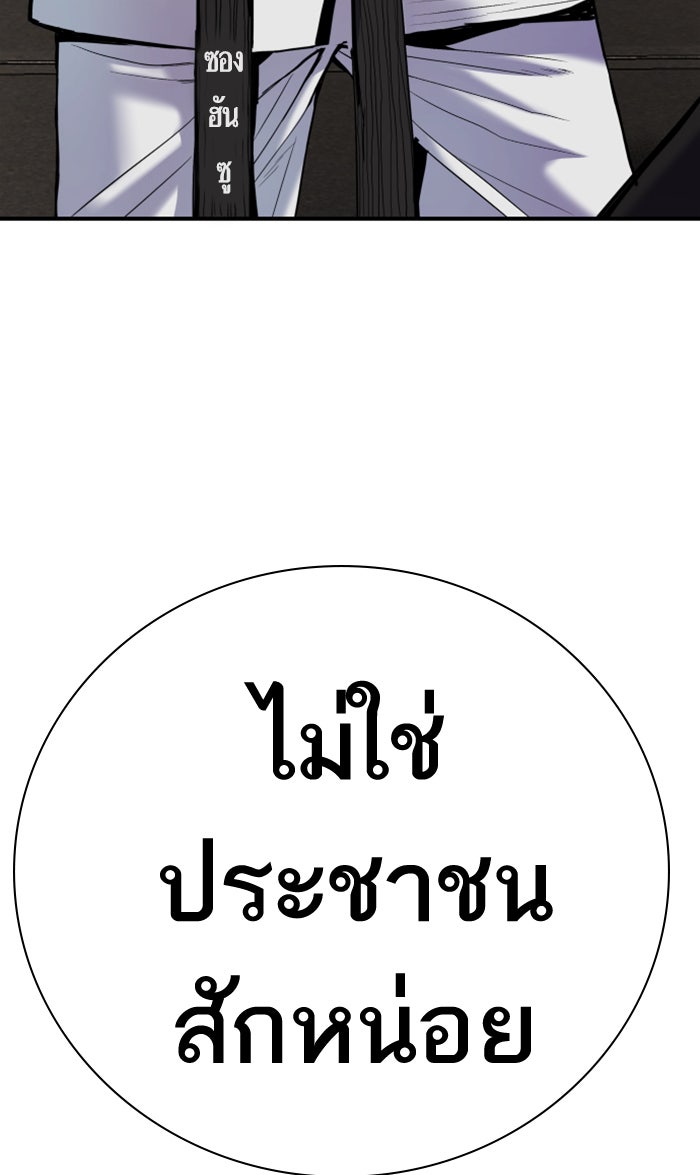 หัวหน้าคิม (Agent Kim: Reactivated) - หน้า 37