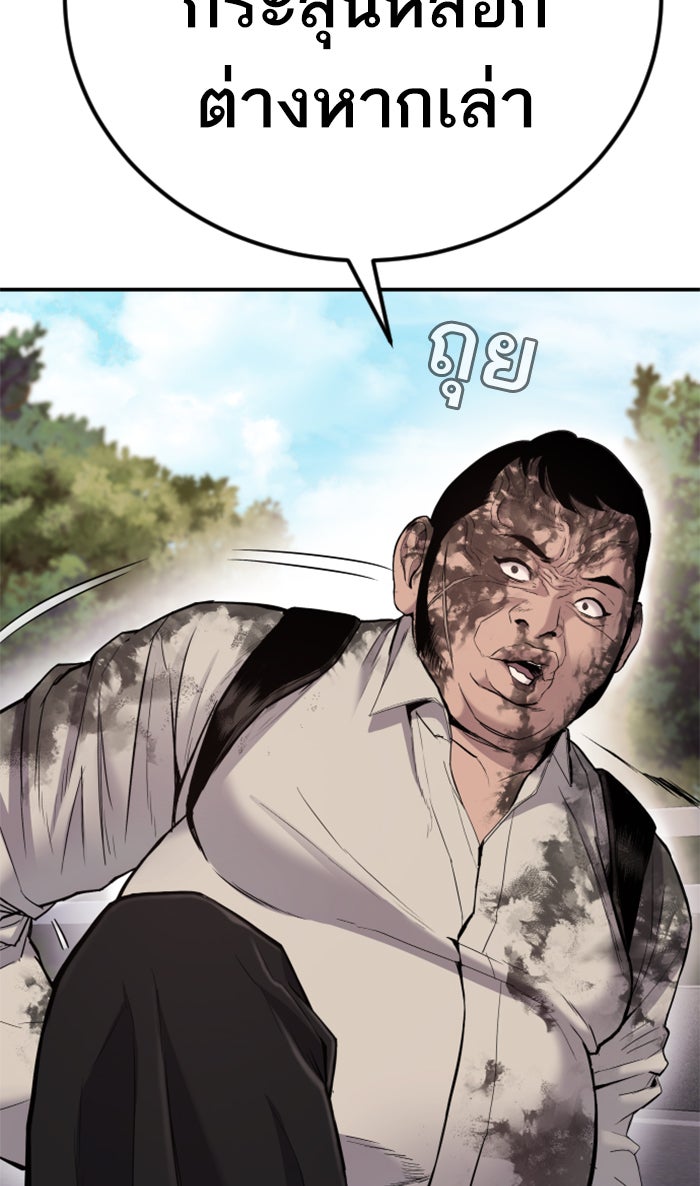 หัวหน้าคิม (Agent Kim: Reactivated) - หน้า 49