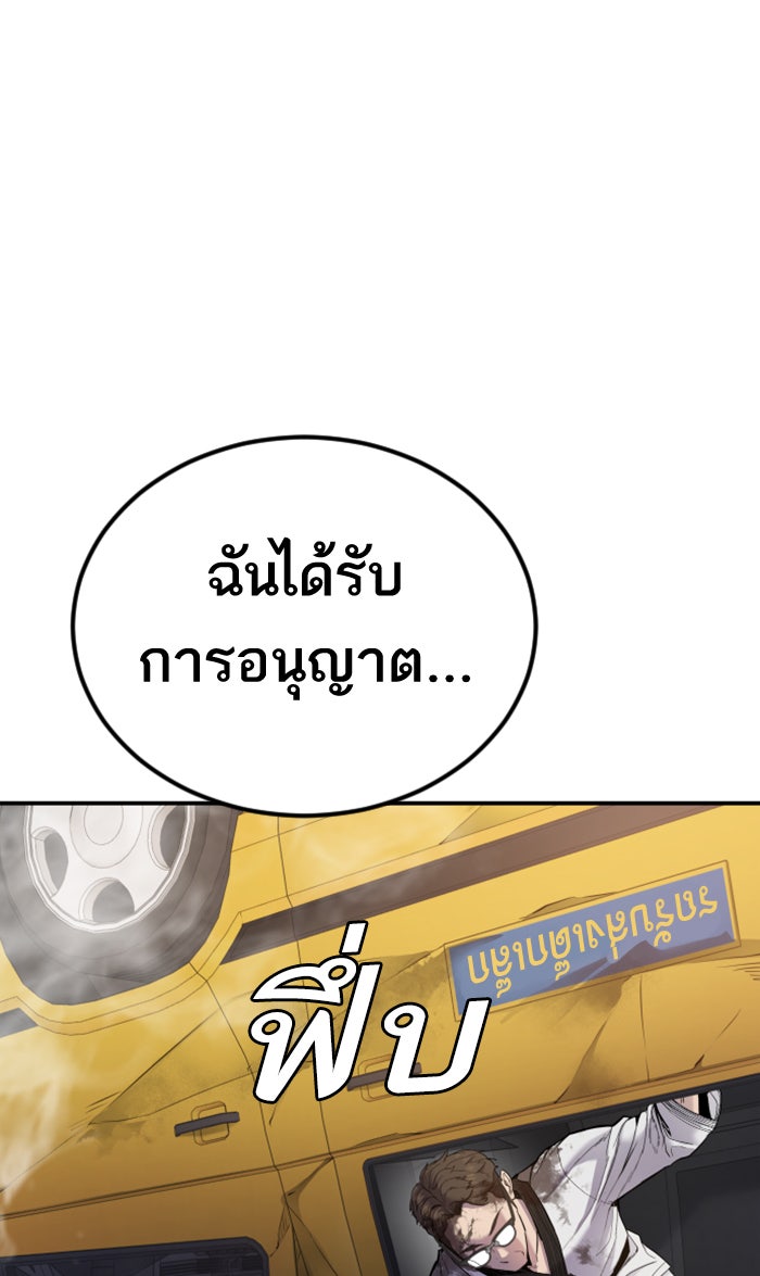หัวหน้าคิม (Agent Kim: Reactivated) - หน้า 5