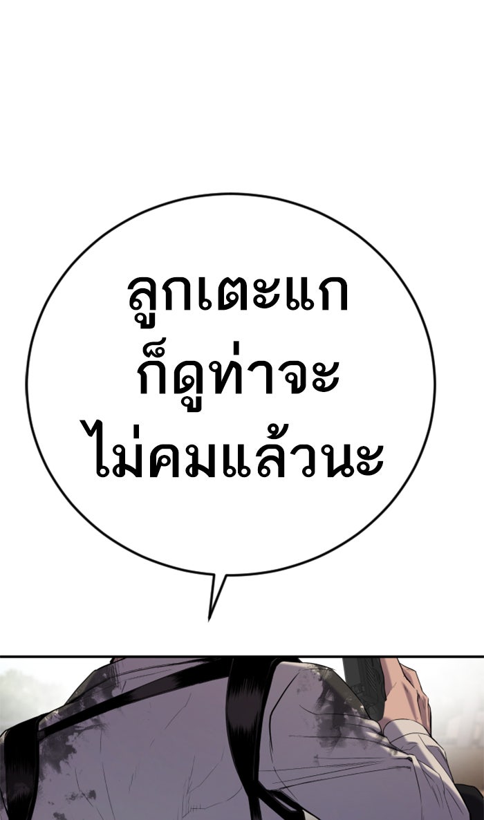หัวหน้าคิม (Agent Kim: Reactivated) - หน้า 56