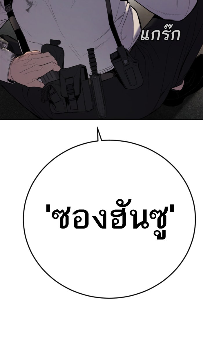 หัวหน้าคิม (Agent Kim: Reactivated) - หน้า 57