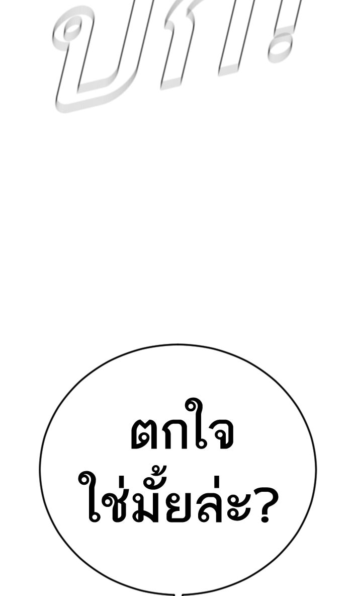 หัวหน้าคิม (Agent Kim: Reactivated) - หน้า 71