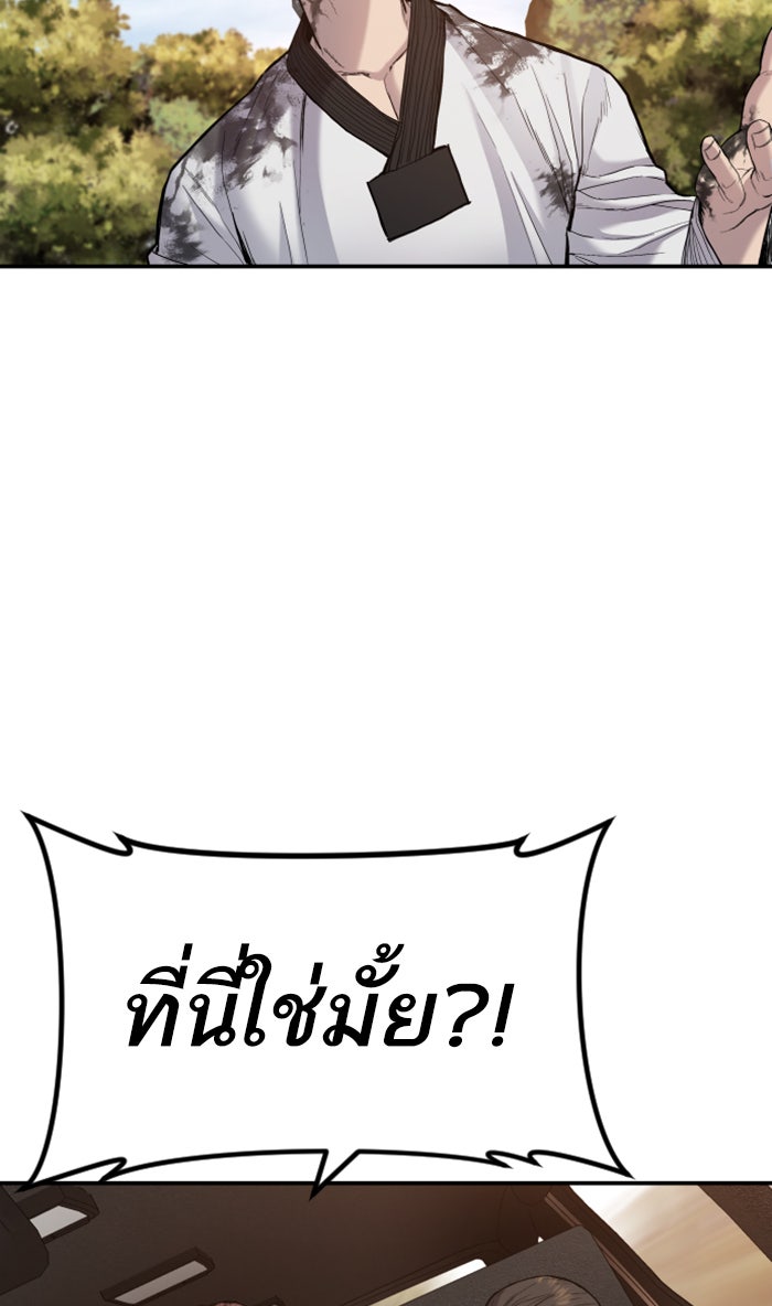 หัวหน้าคิม (Agent Kim: Reactivated) - หน้า 97