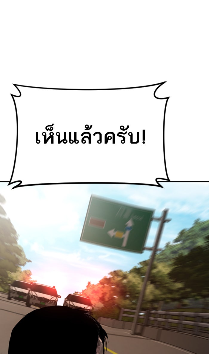 หัวหน้าคิม (Agent Kim: Reactivated) - หน้า 99