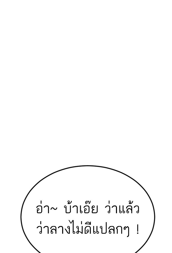 หัวหน้าคิม (Agent Kim: Reactivated) - หน้า 178