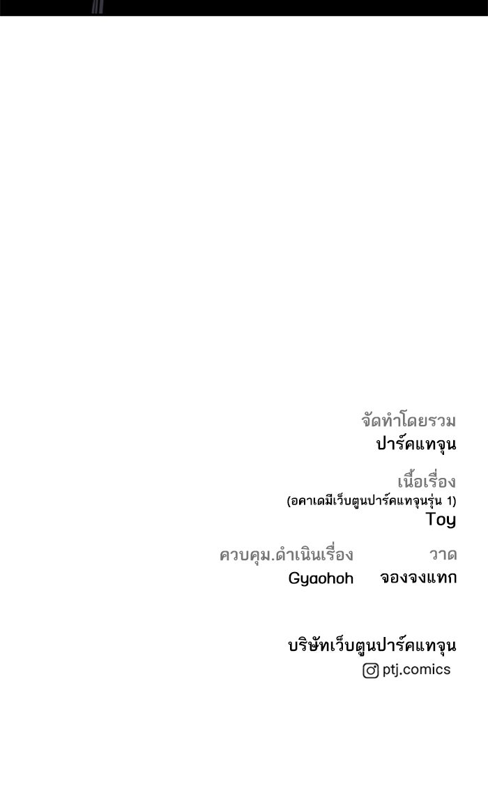 หัวหน้าคิม (Agent Kim: Reactivated) - หน้า 201