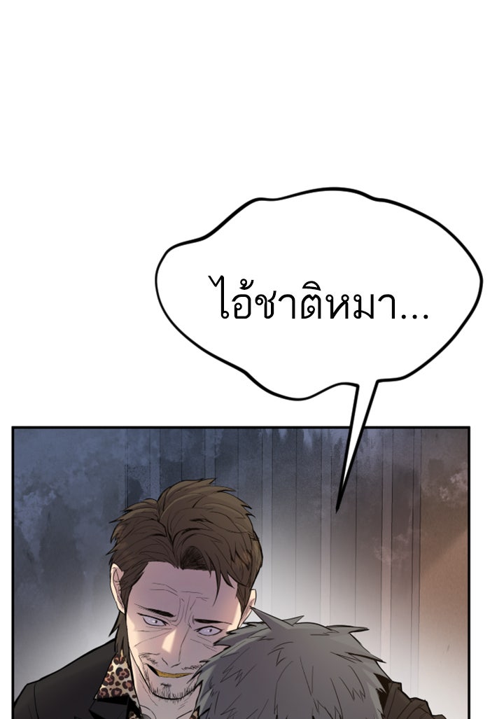 หัวหน้าคิม (Agent Kim: Reactivated) - หน้า 32