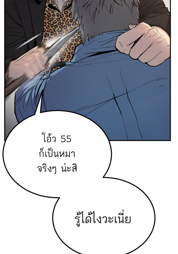 หัวหน้าคิม (Agent Kim: Reactivated) - หน้า 33