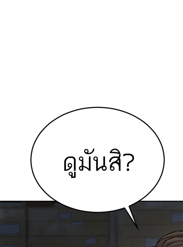 หัวหน้าคิม (Agent Kim: Reactivated) - หน้า 71