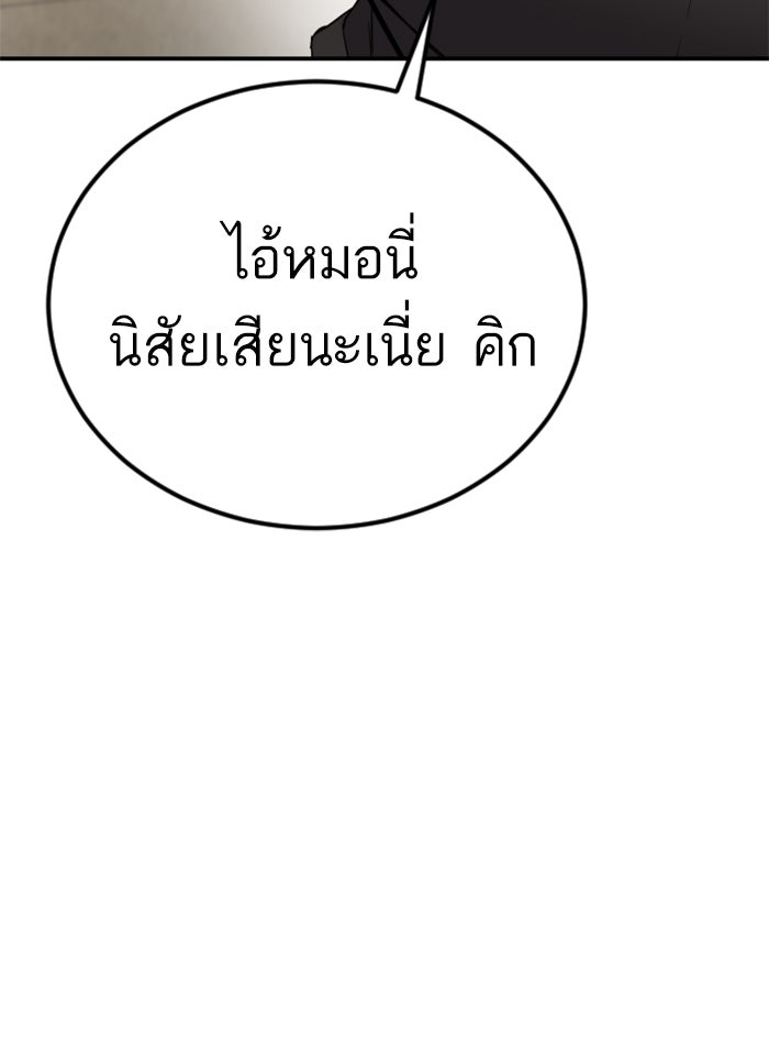 หัวหน้าคิม (Agent Kim: Reactivated) - หน้า 73