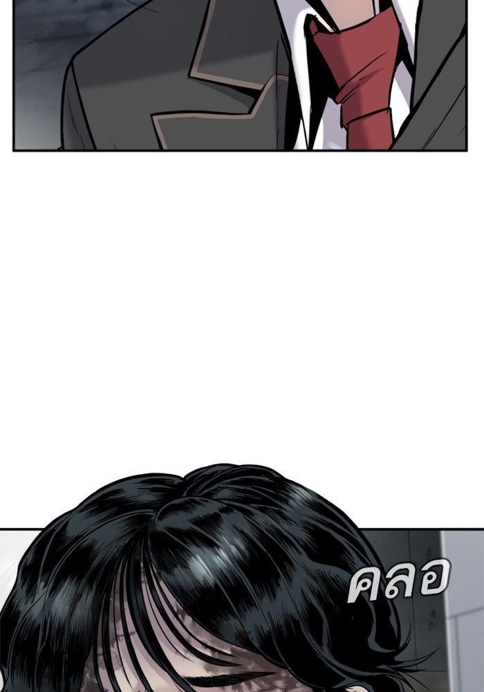 หัวหน้าคิม (Agent Kim: Reactivated) - หน้า 8
