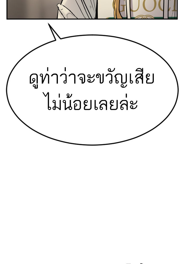 หัวหน้าคิม (Agent Kim: Reactivated) - หน้า 89