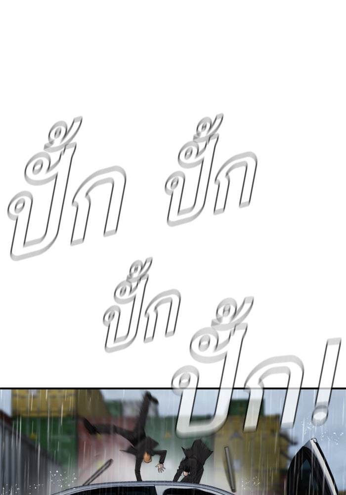 หัวหน้าคิม (Agent Kim: Reactivated) - หน้า 151