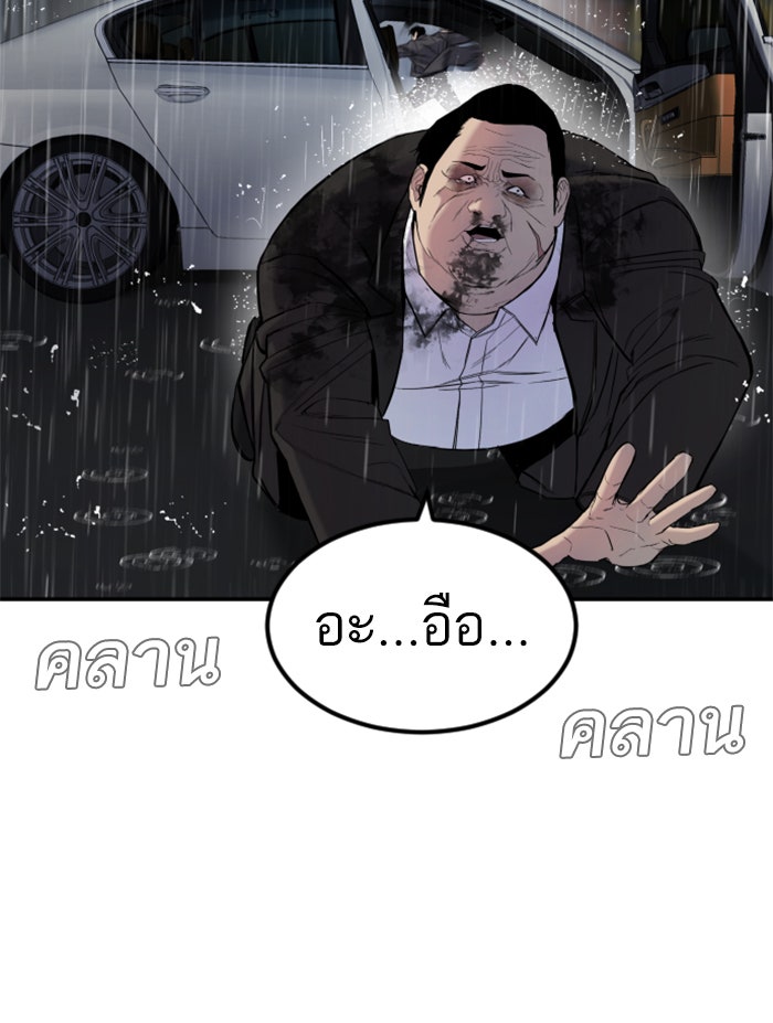 หัวหน้าคิม (Agent Kim: Reactivated) - หน้า 152