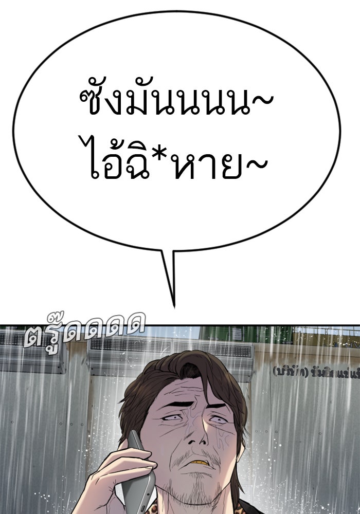 หัวหน้าคิม (Agent Kim: Reactivated) - หน้า 22